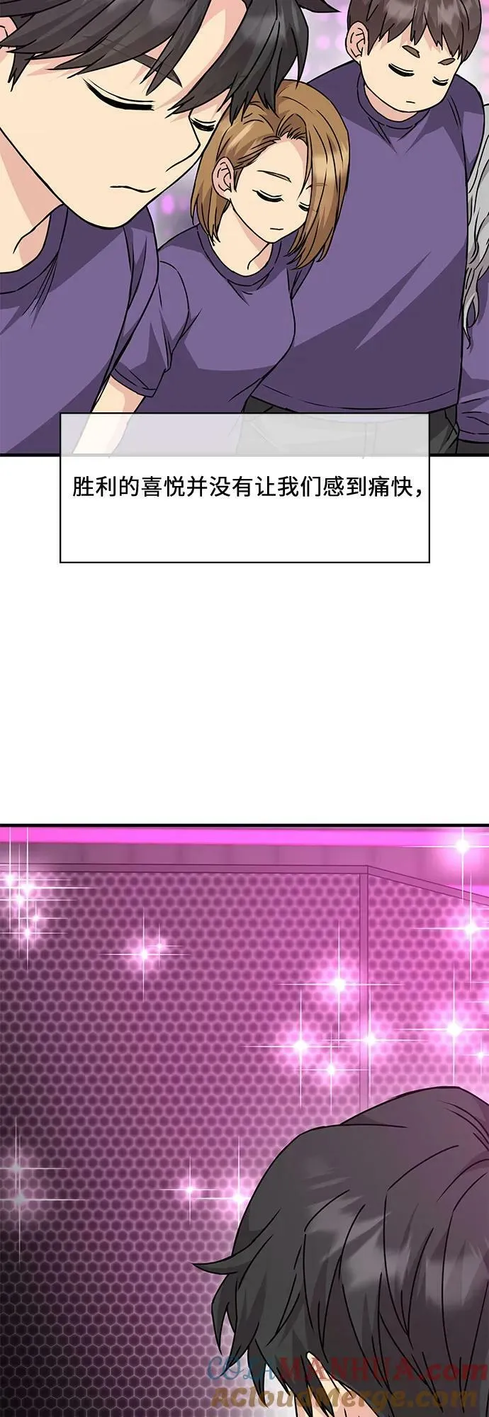 第45话 第70页