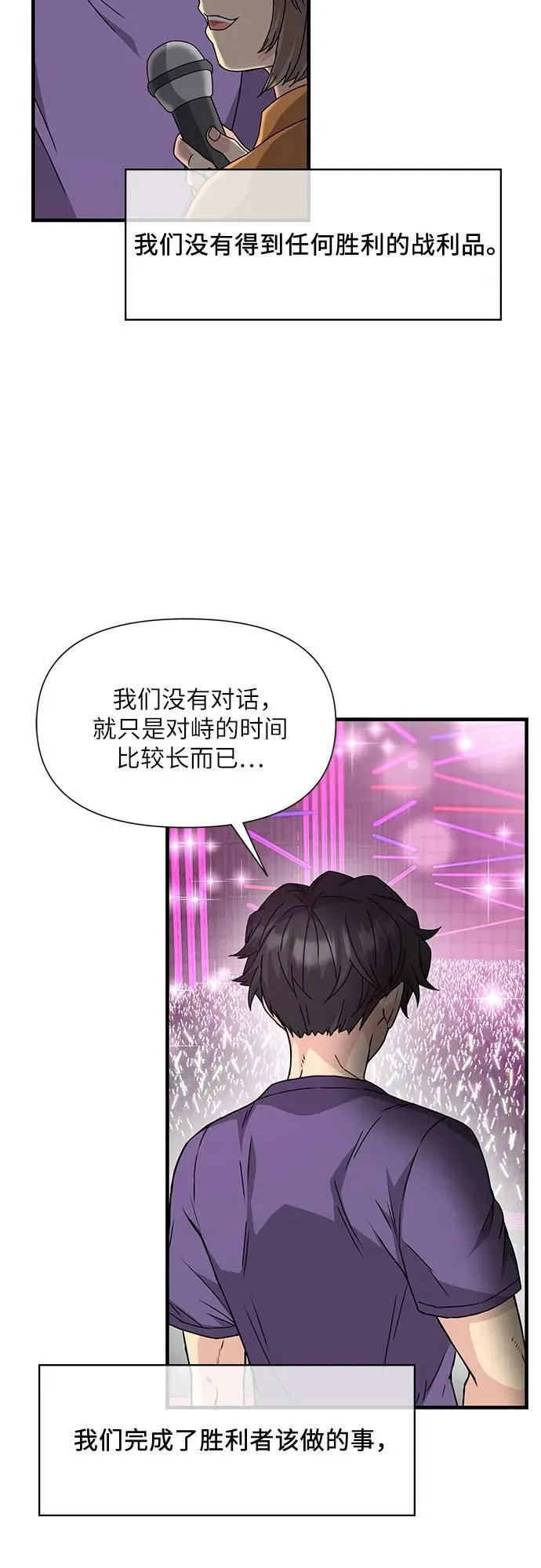 第45话 第72页