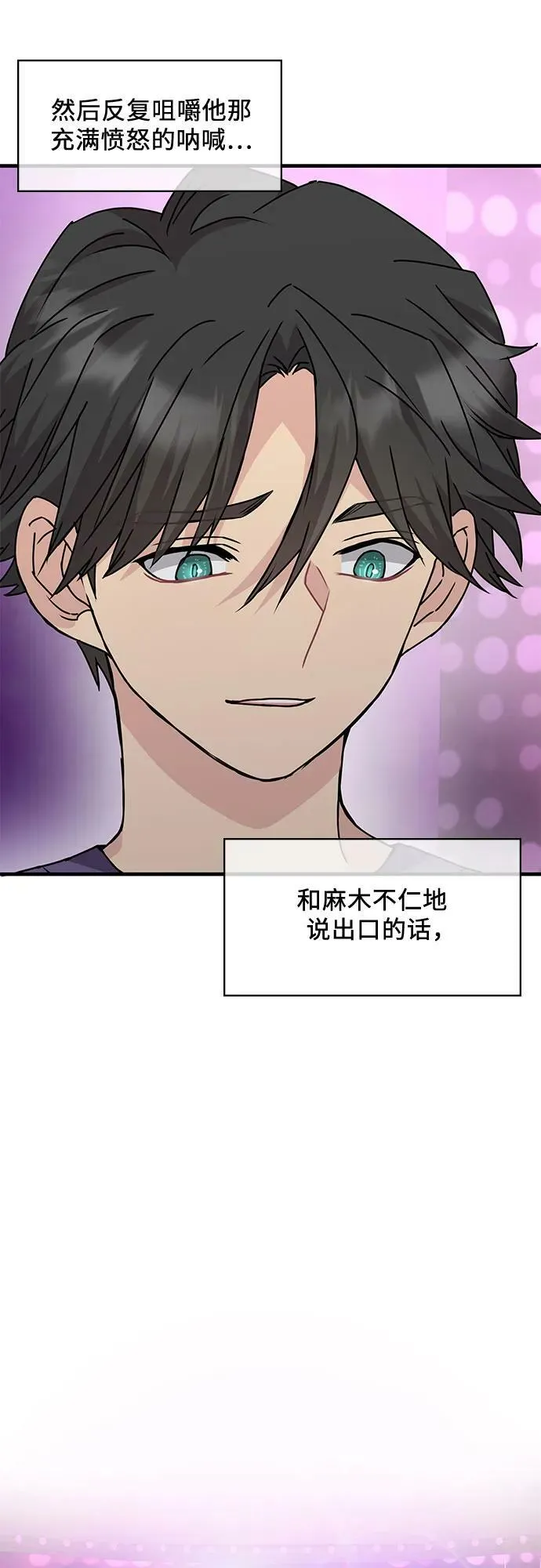 第45话 第74页