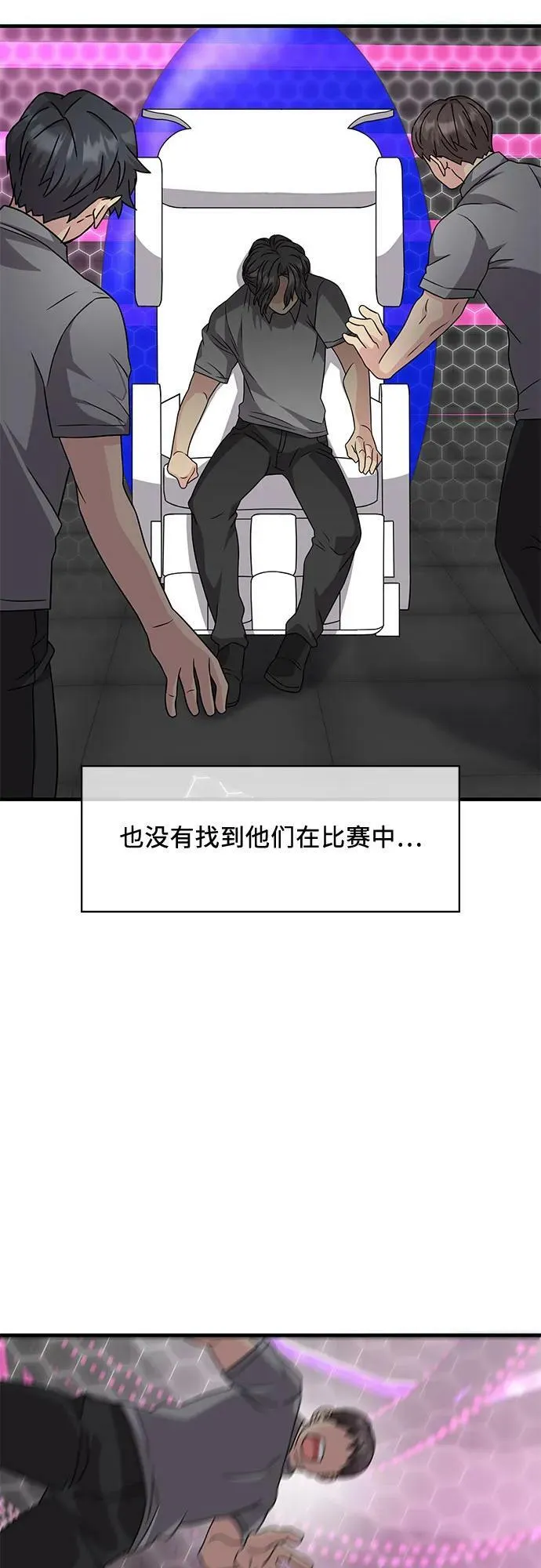 第45话 第77页