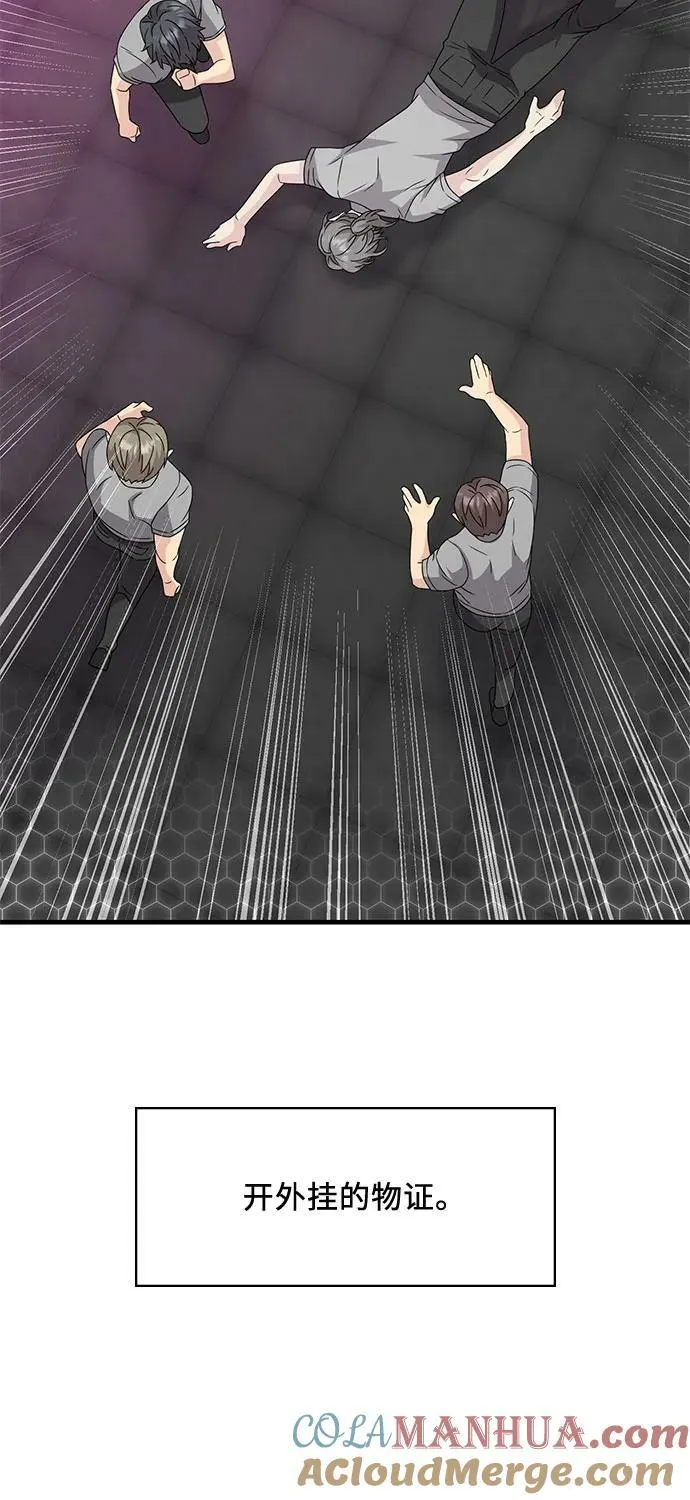 第45话 第79页
