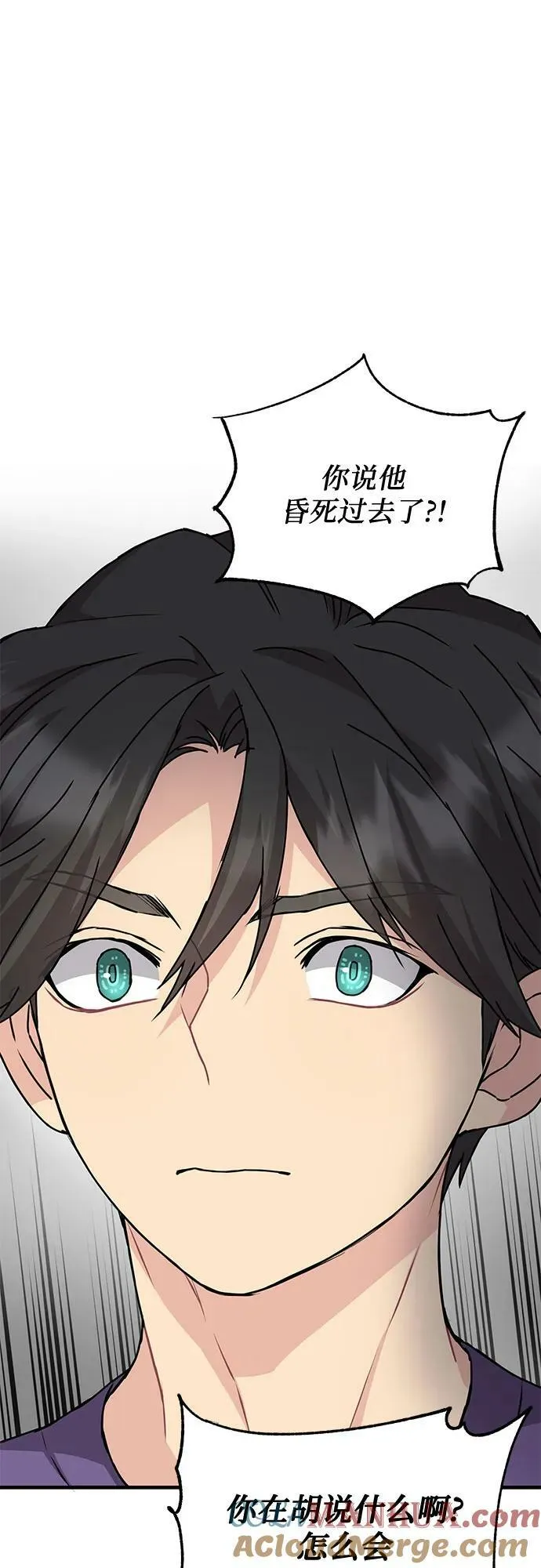 第45话 第82页