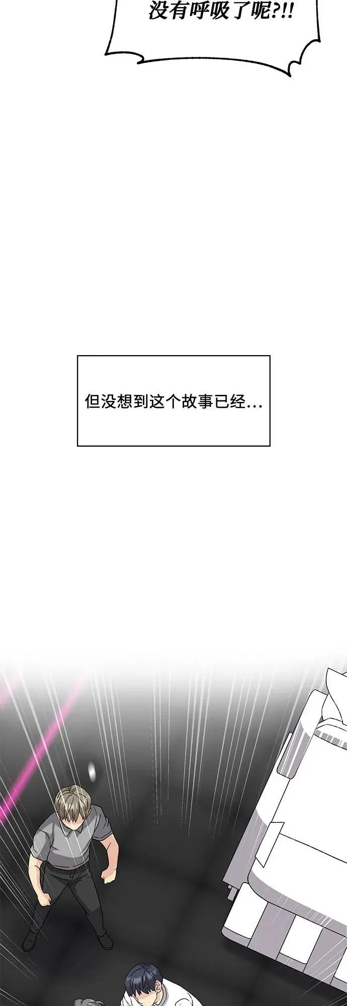 第45话 第83页