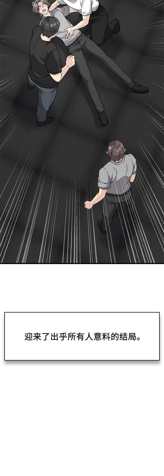 第45话 第84页