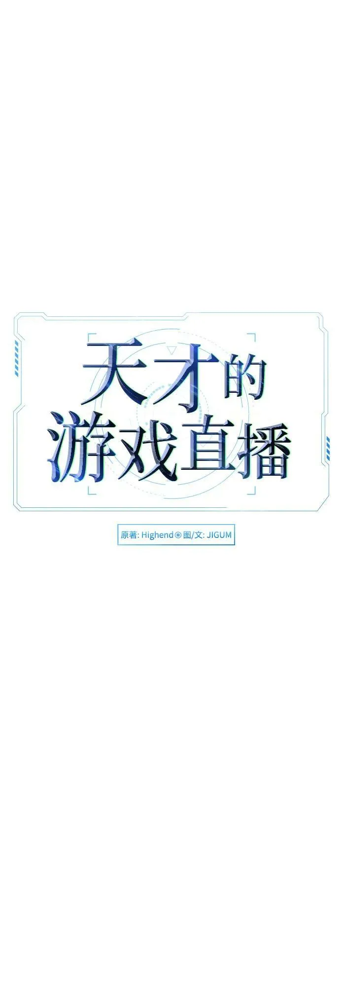 第44话 第2页