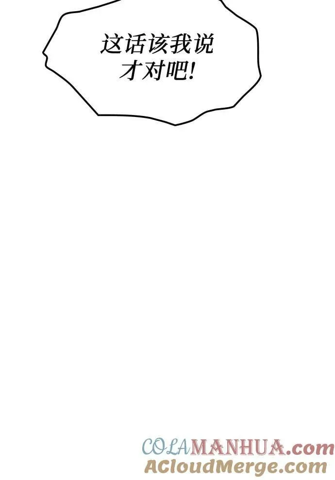 第44话 第7页