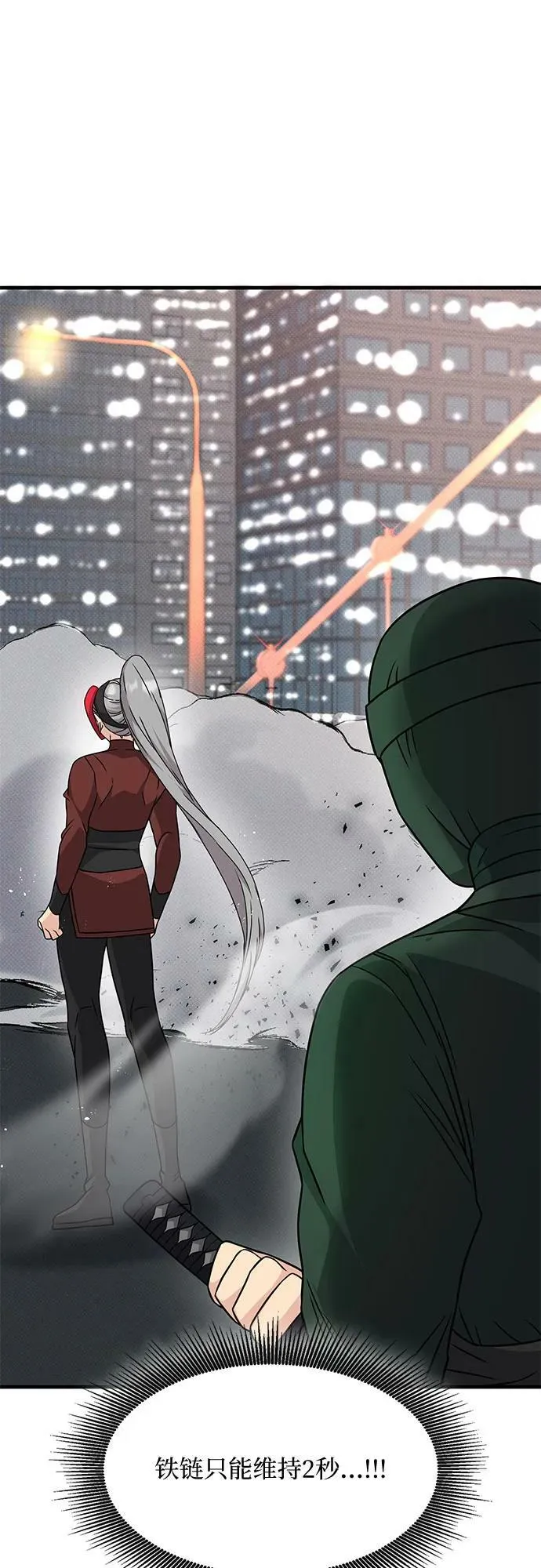 第44话 第8页
