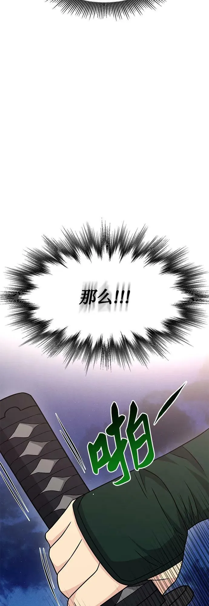 第44话 第9页