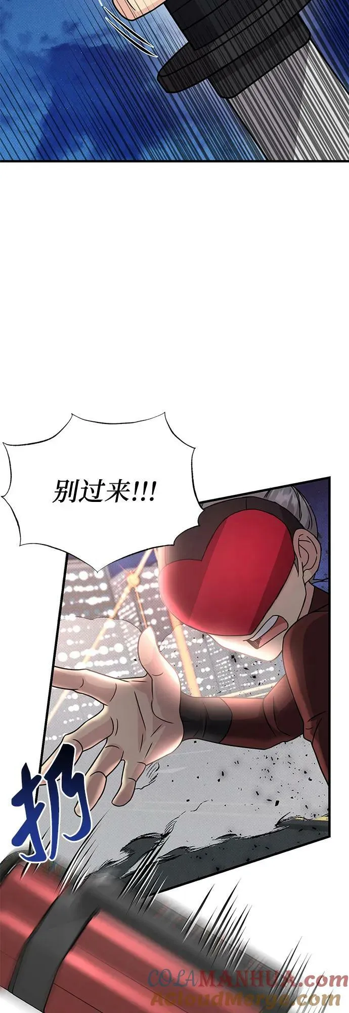 第44话 第10页