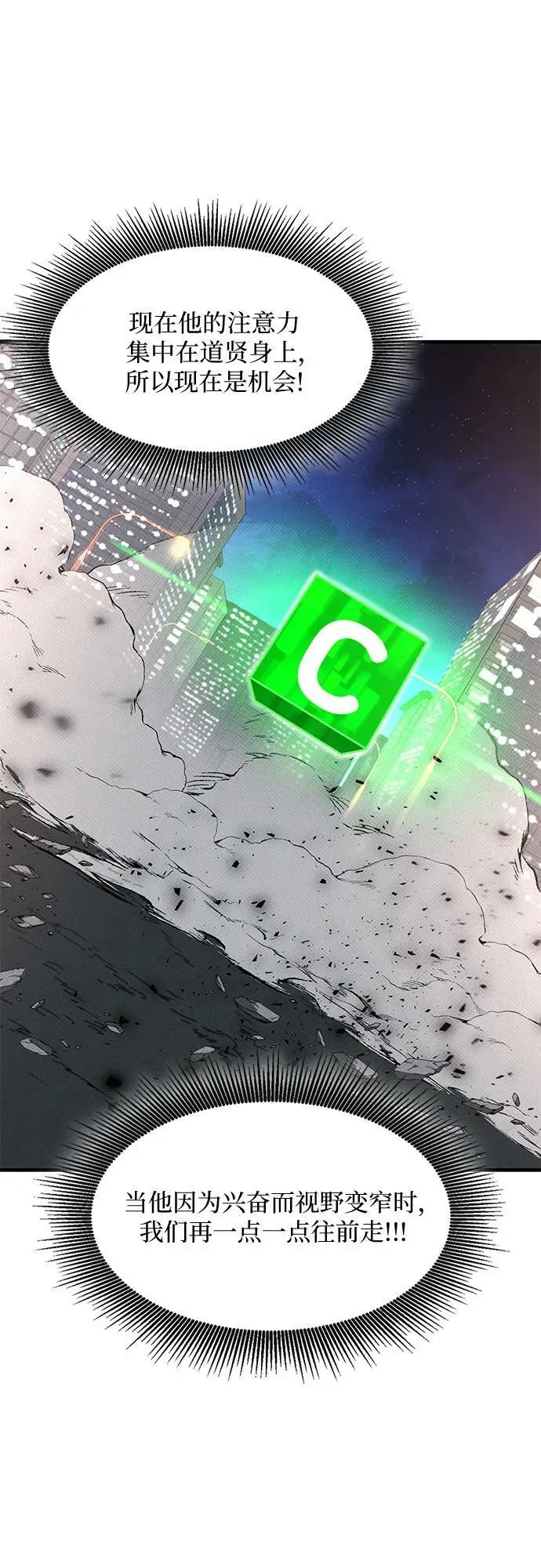 第44话 第14页