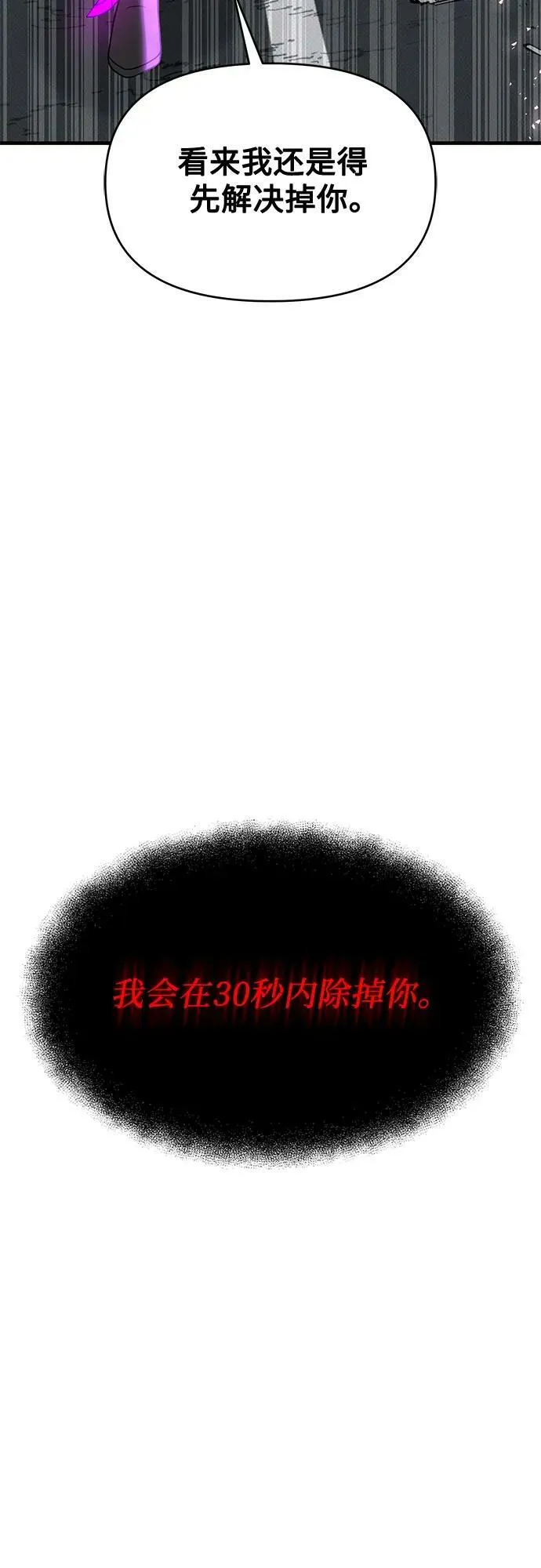 第44话 第17页