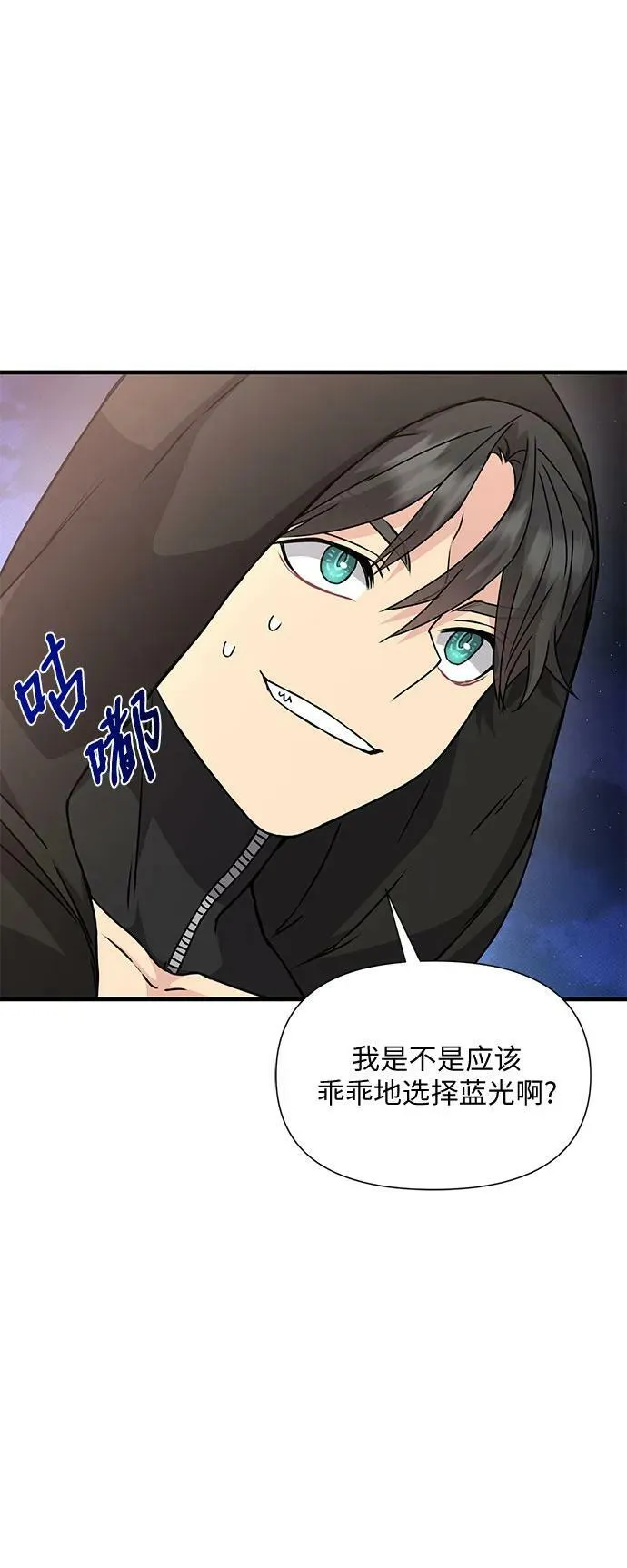 第44话 第18页