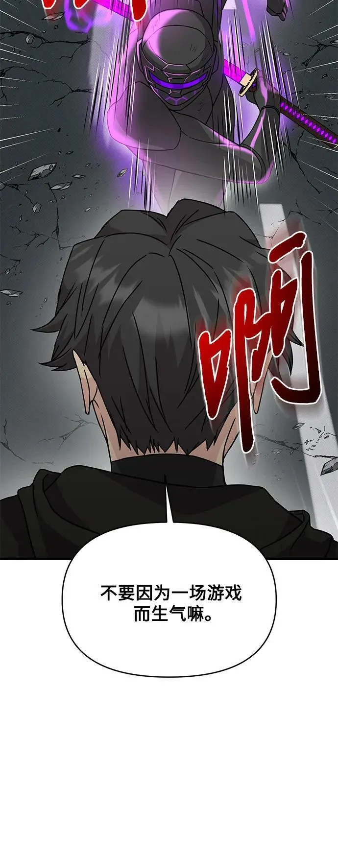 第44话 第29页