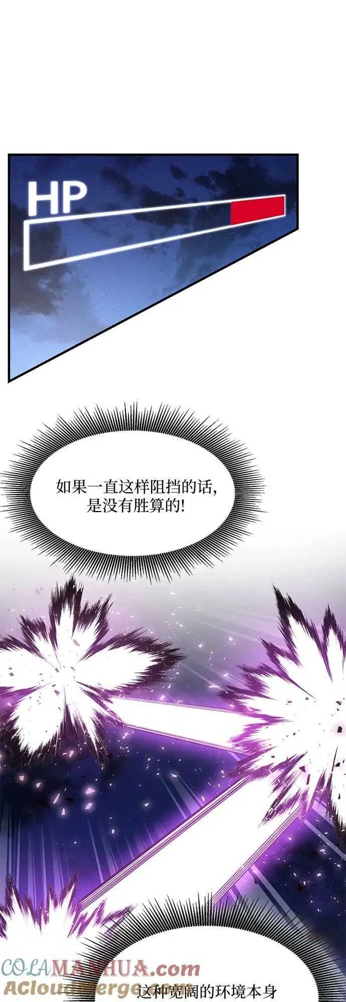 第44话 第31页