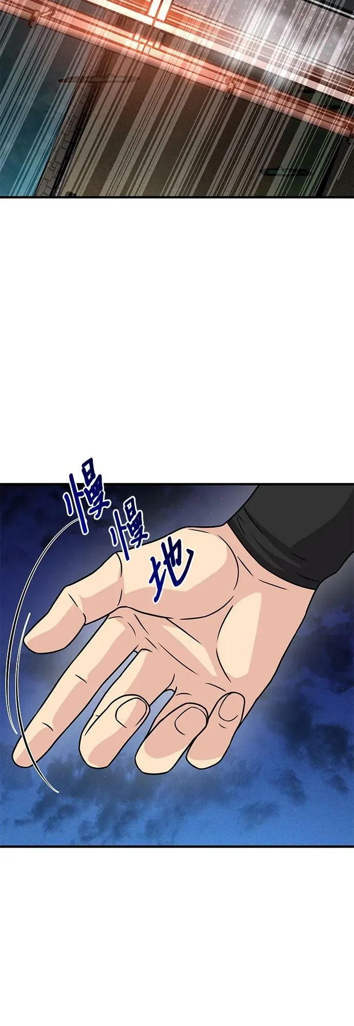 第44话 第39页