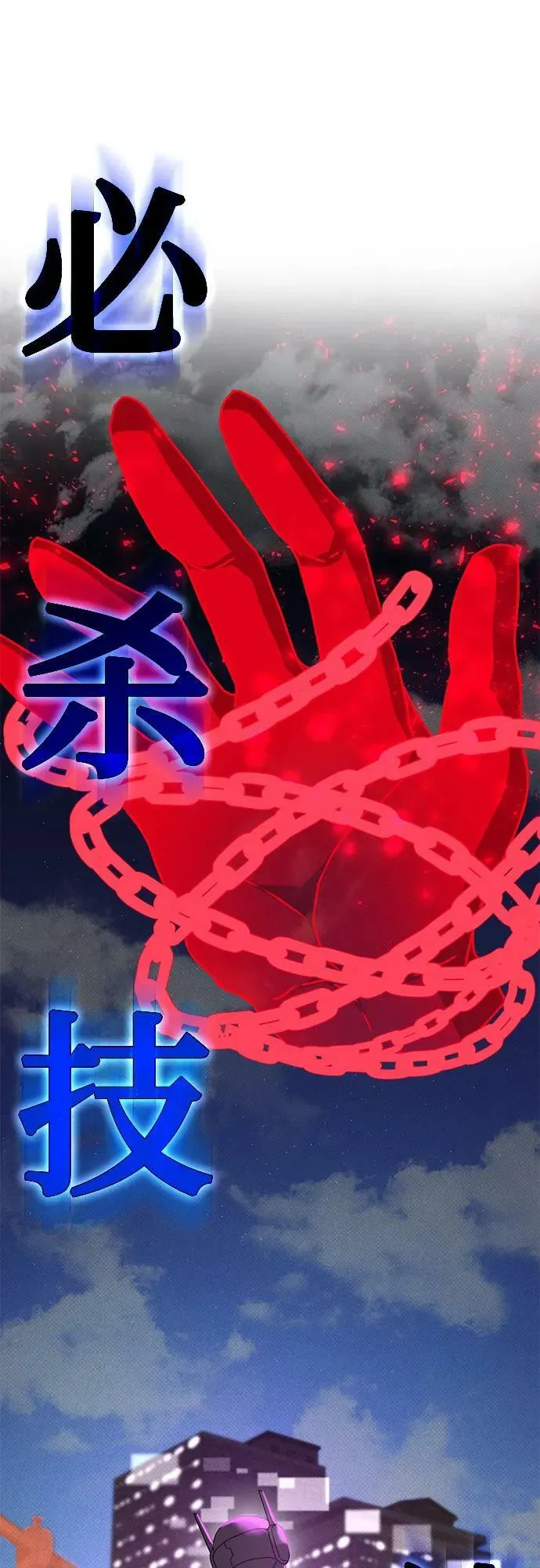 第44话 第47页