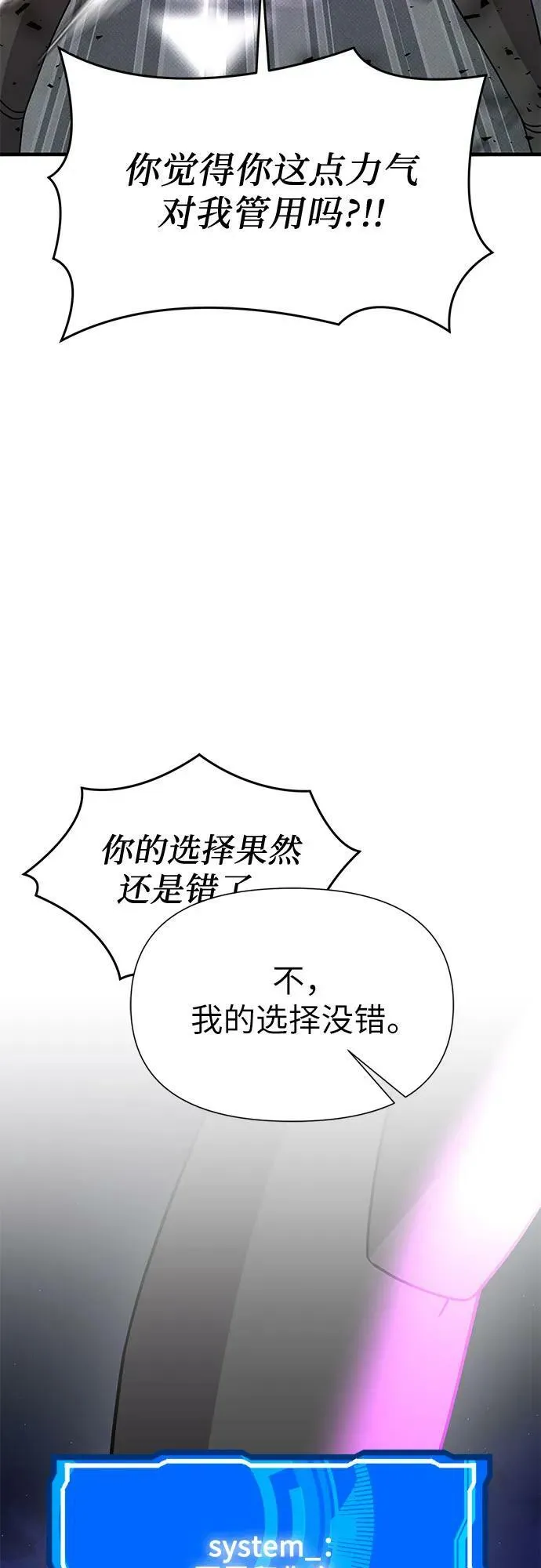 第44话 第53页