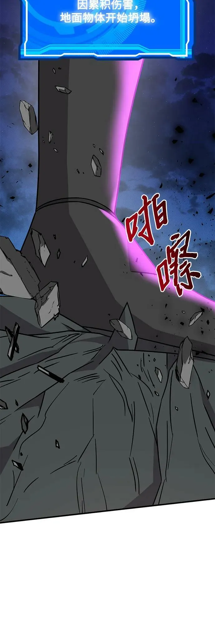 第44话 第54页