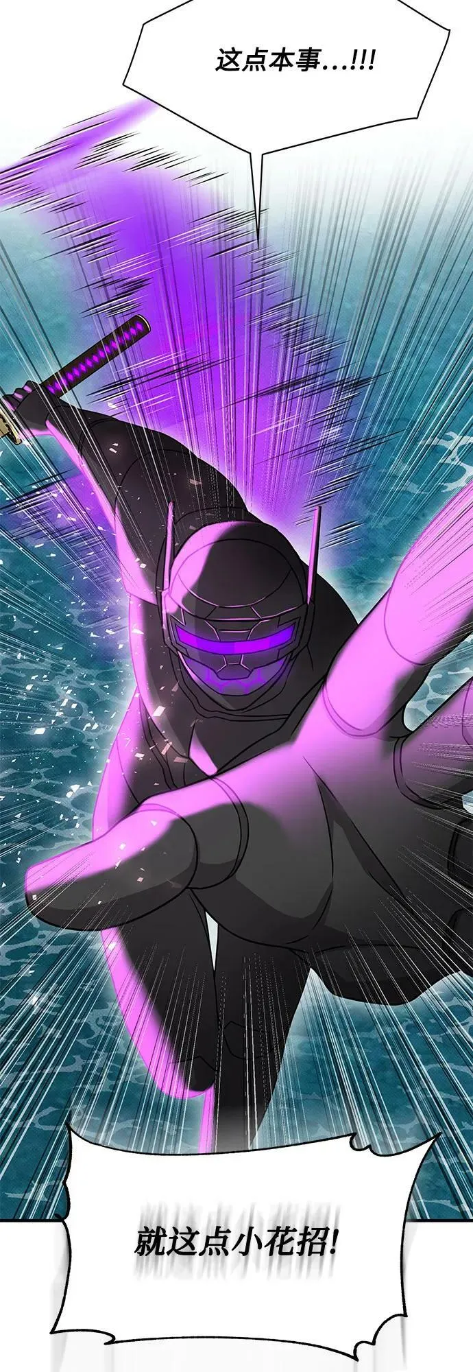 第44话 第59页
