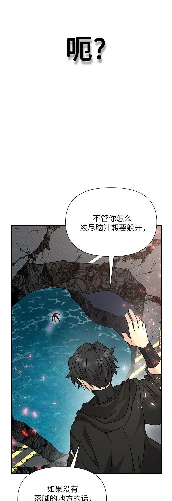 第44话 第62页