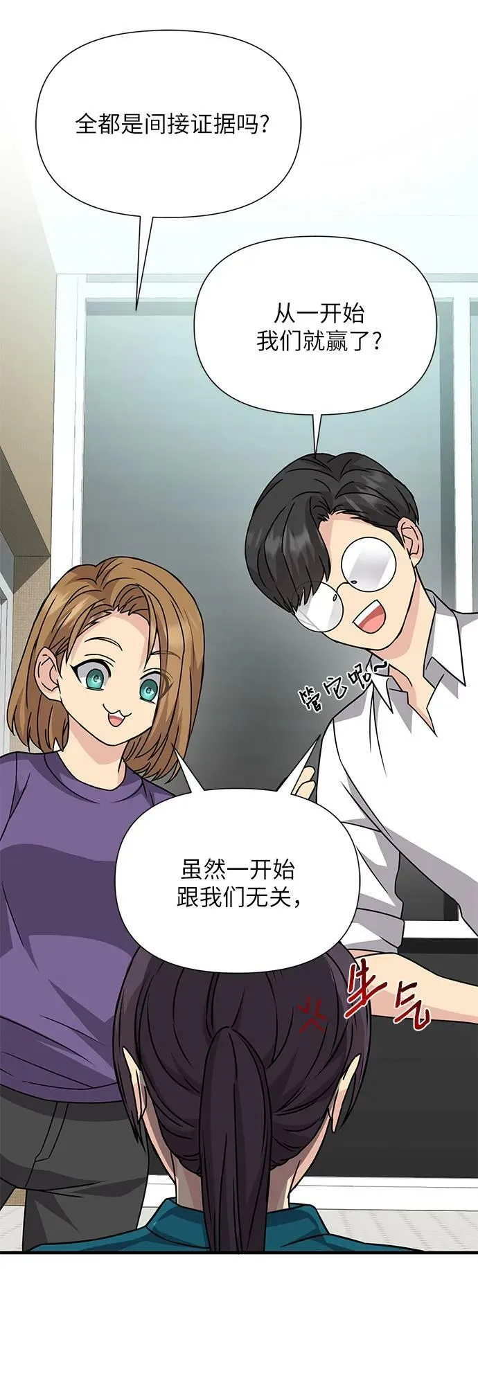 第44话 第69页