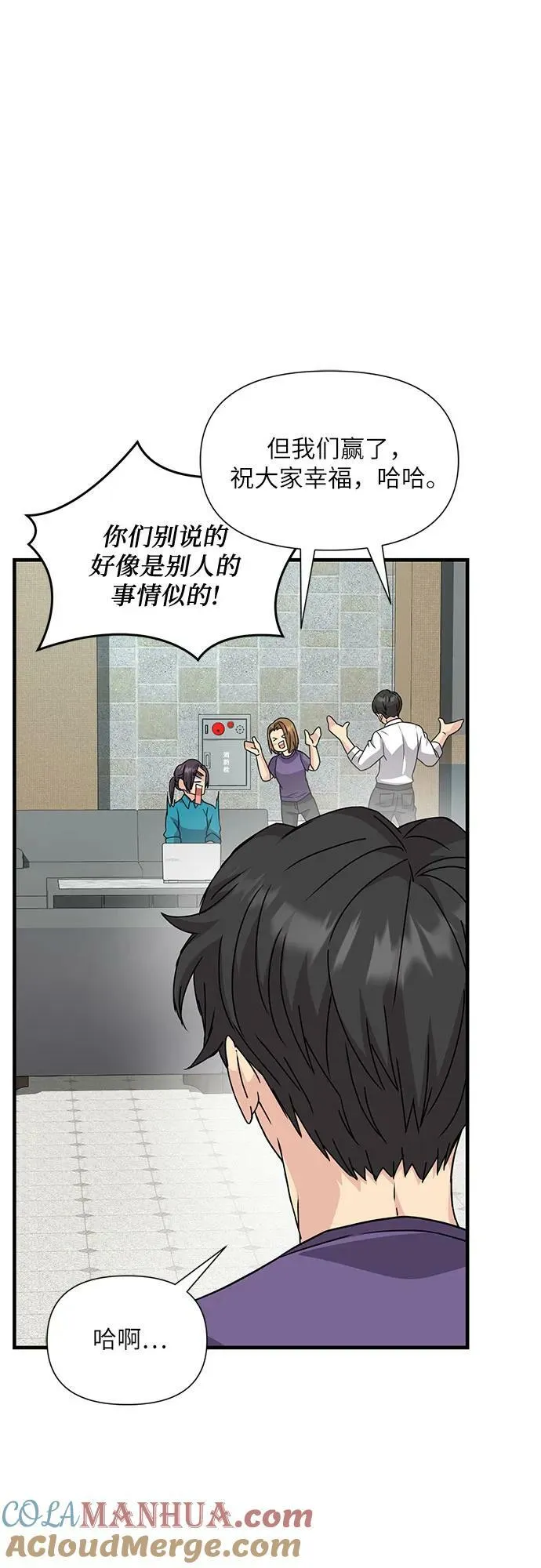 第44话 第70页