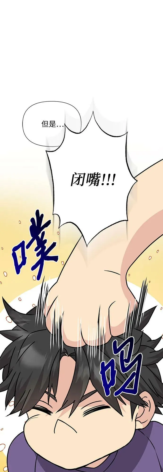 第44话 第75页