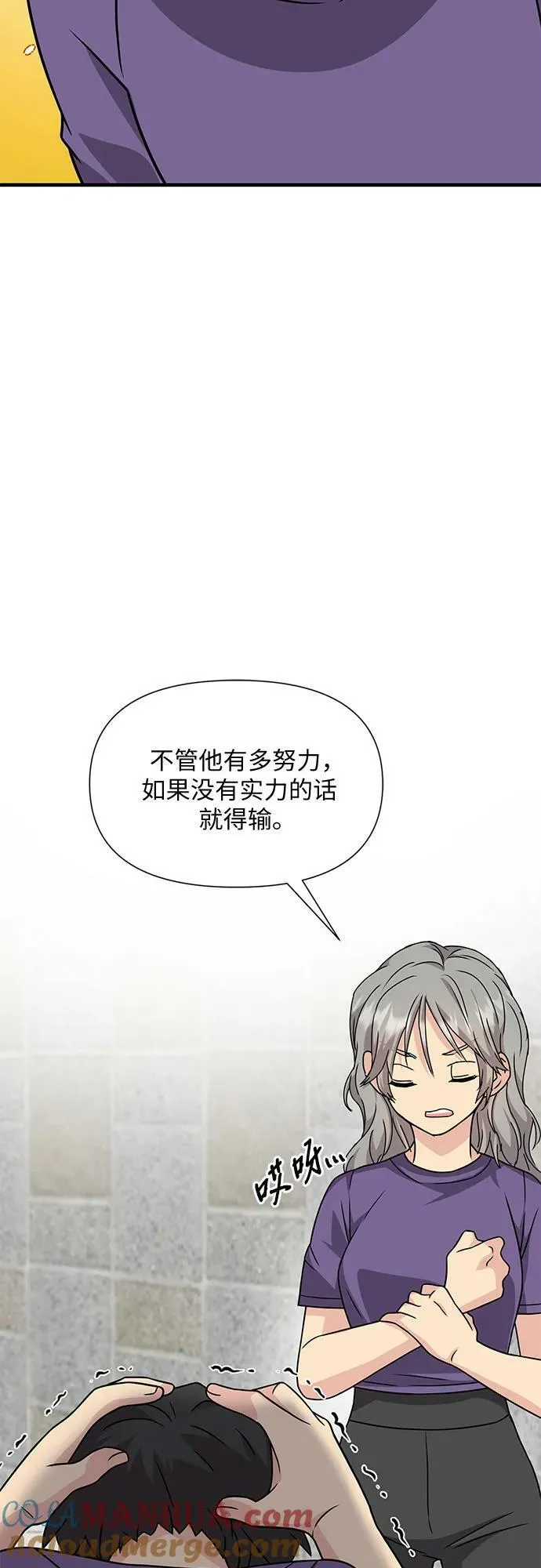 第44话 第76页