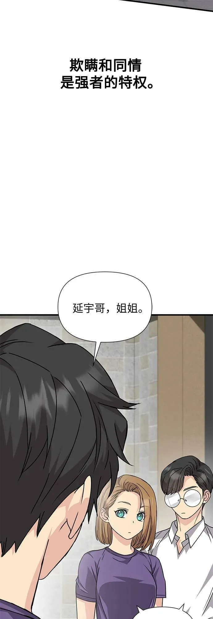 第44话 第81页