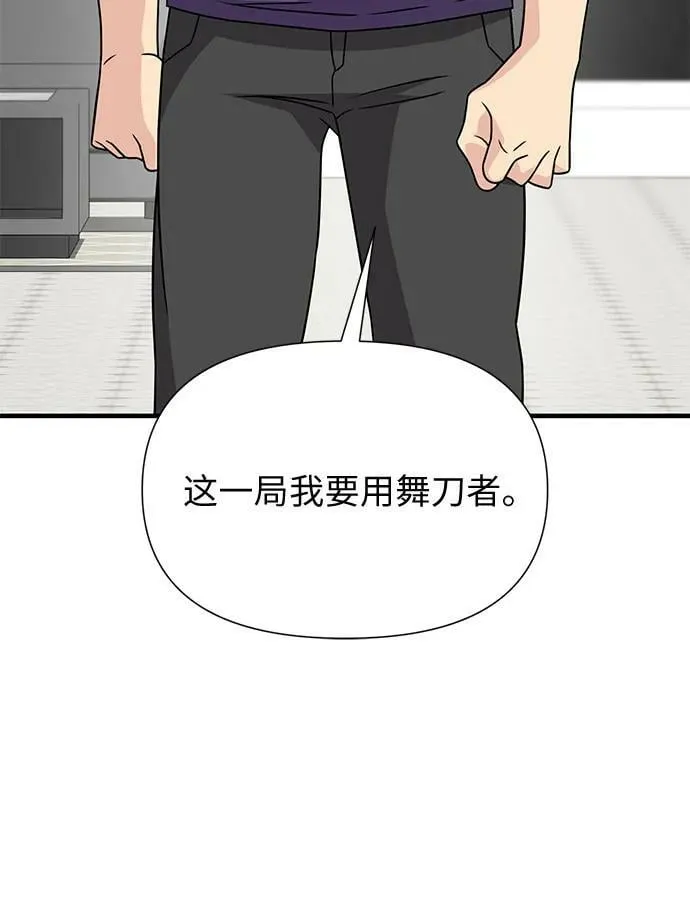 第44话 第83页