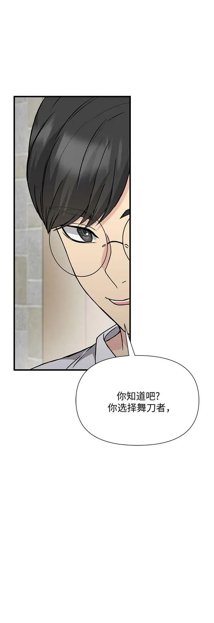 第44话 第84页
