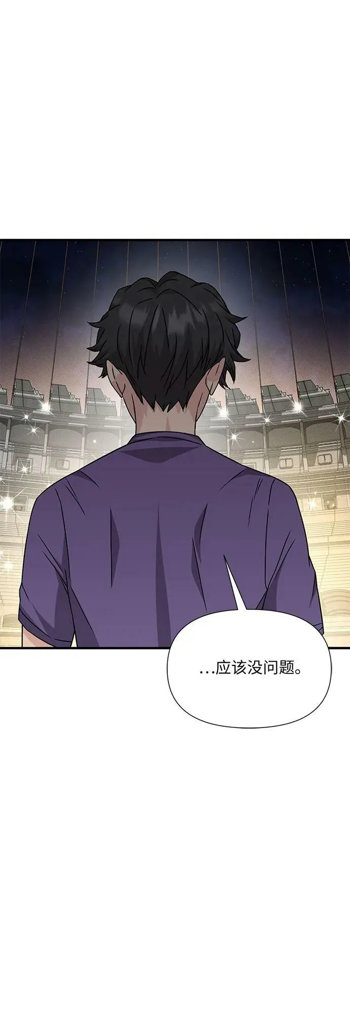 第44话 第86页