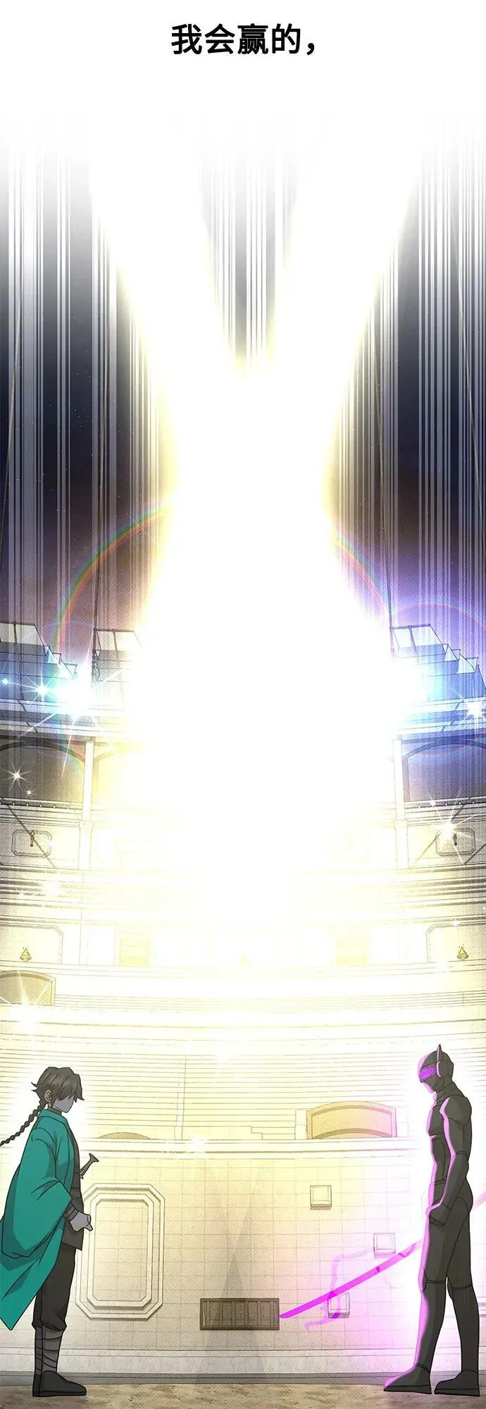 第44话 第87页