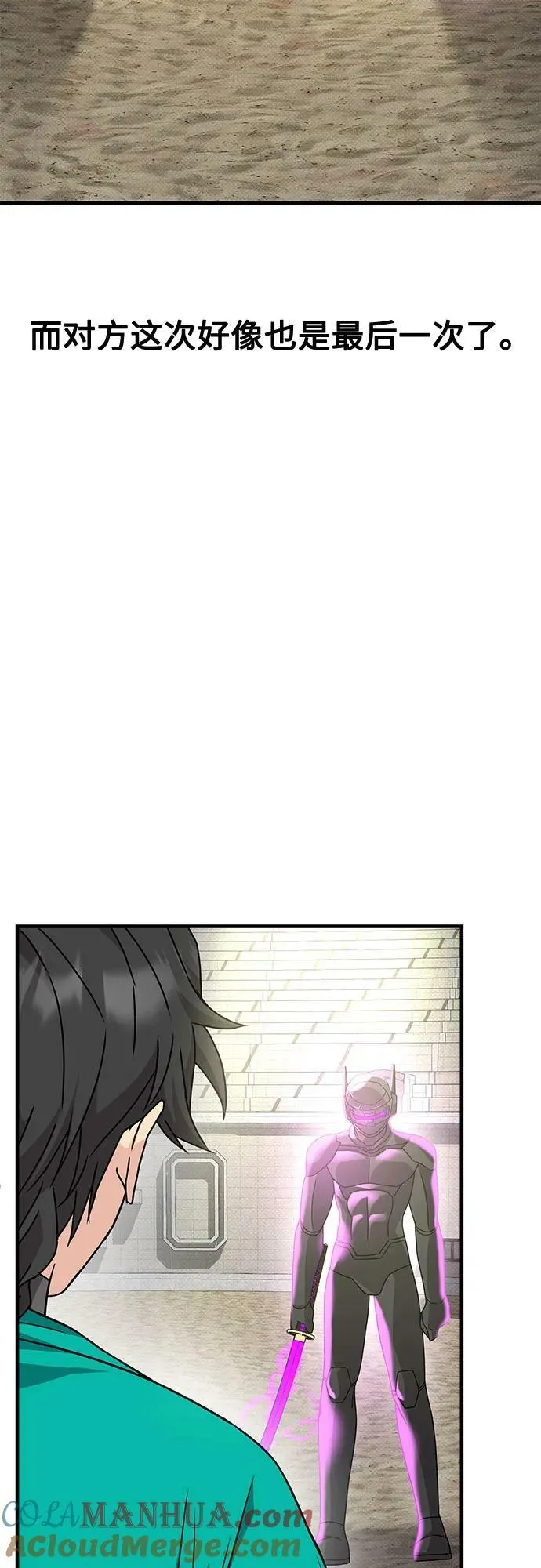 第44话 第88页