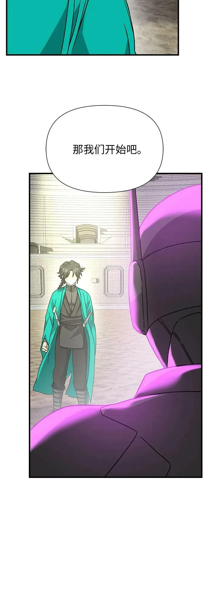 第44话 第89页