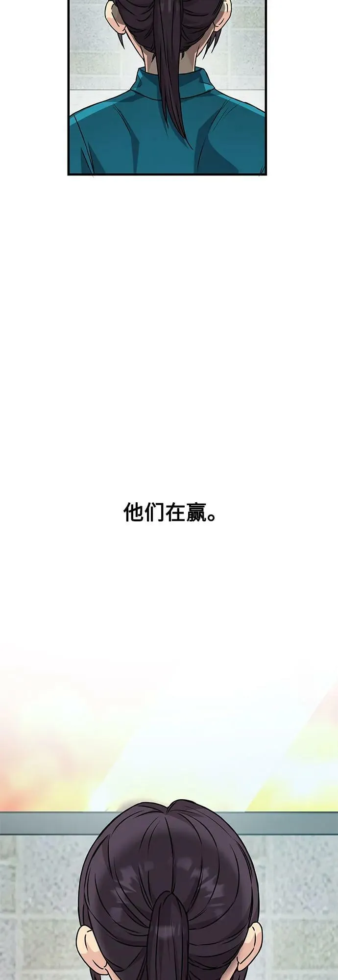 第43话 第3页