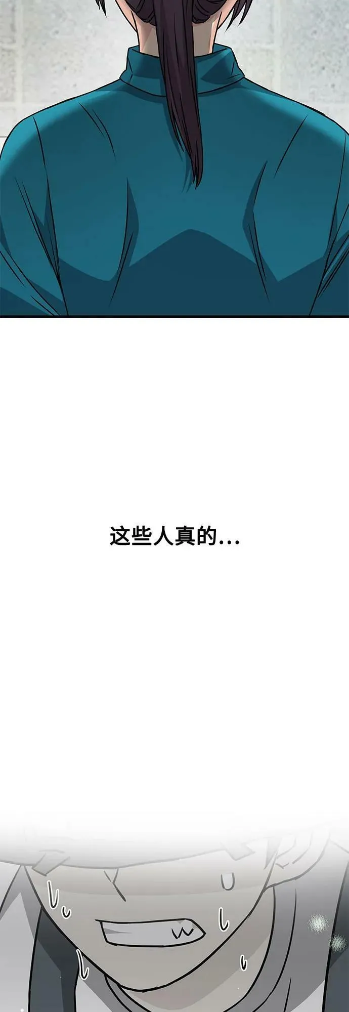 第43话 第4页