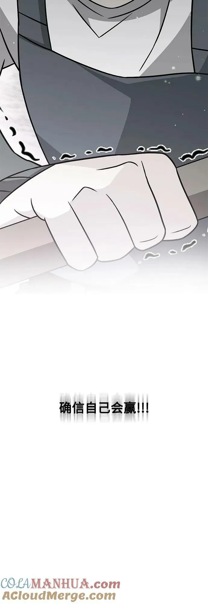 第43话 第5页
