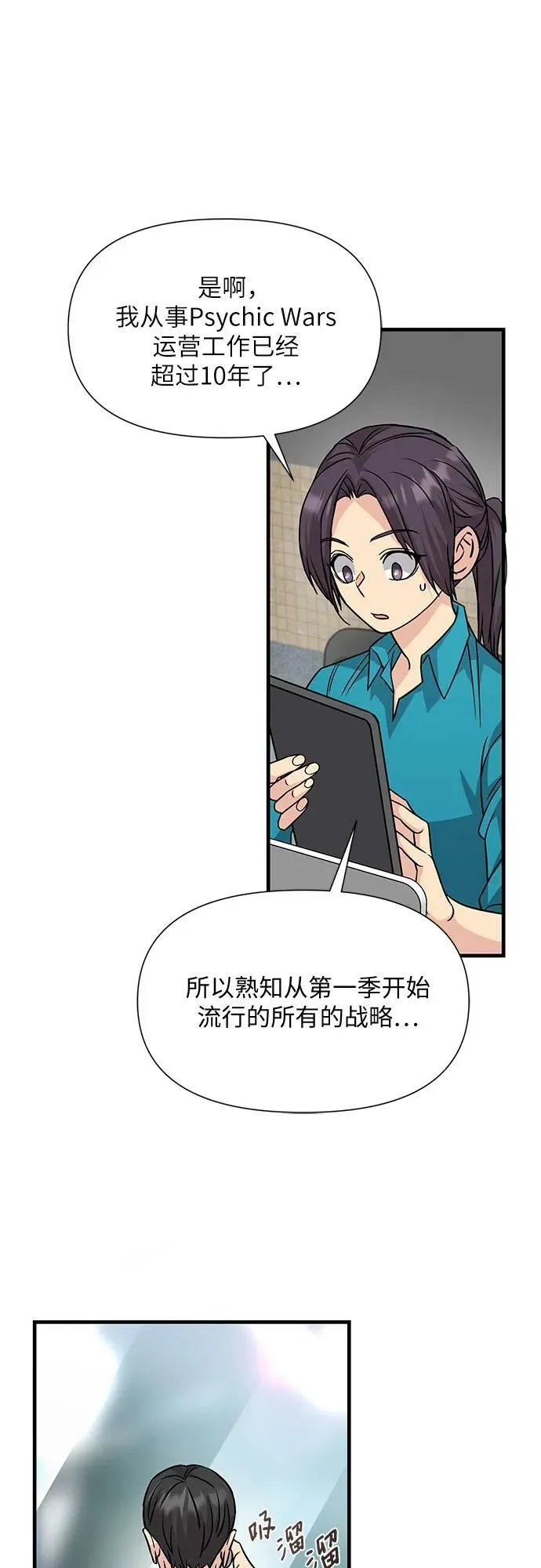 第43话 第8页