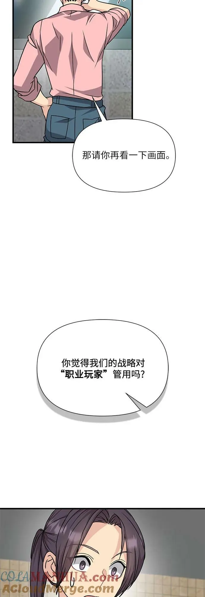 第43话 第9页