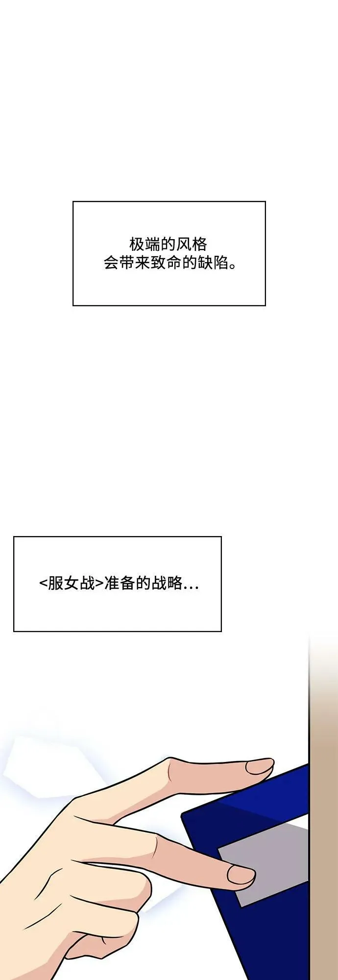 第43话 第11页