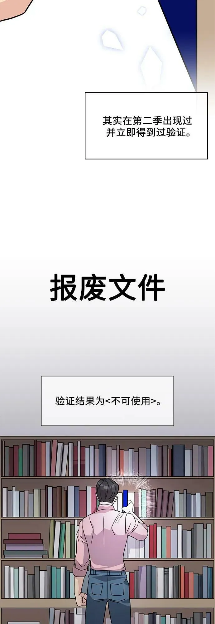 第43话 第12页