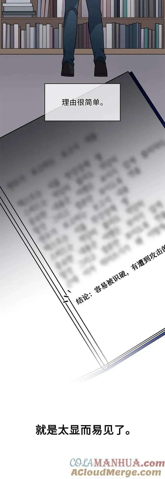 第43话 第13页