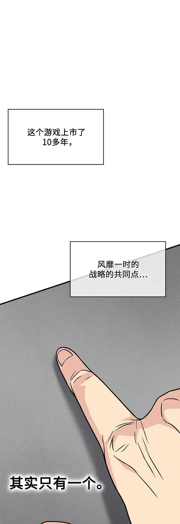 第43话 第15页