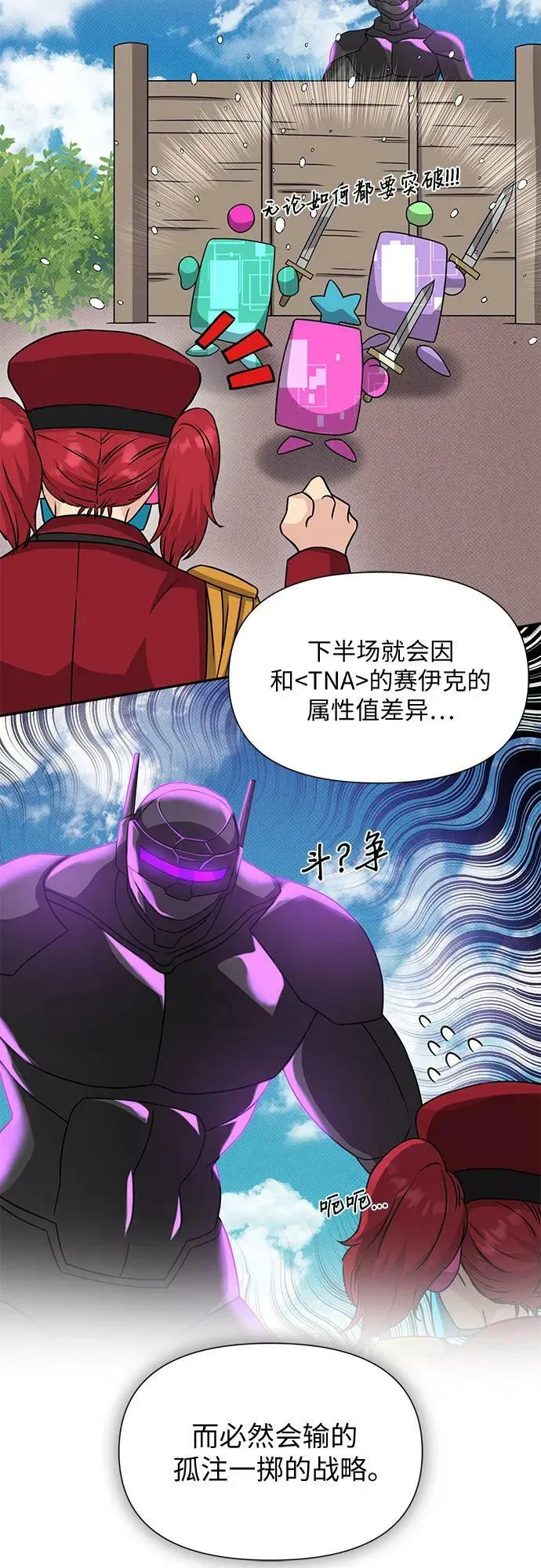 第43话 第18页