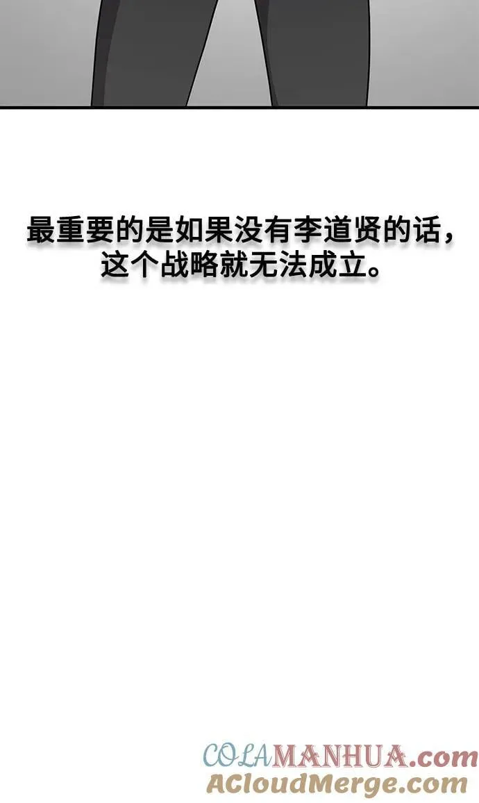 第43话 第21页
