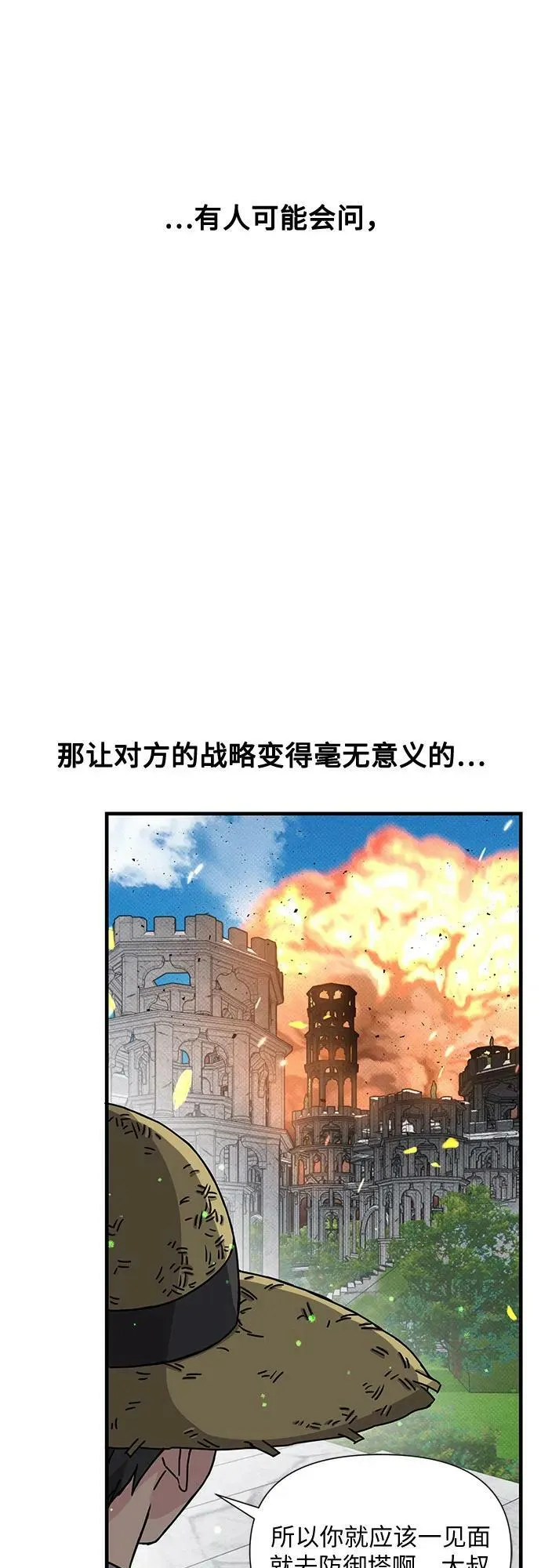 第43话 第23页