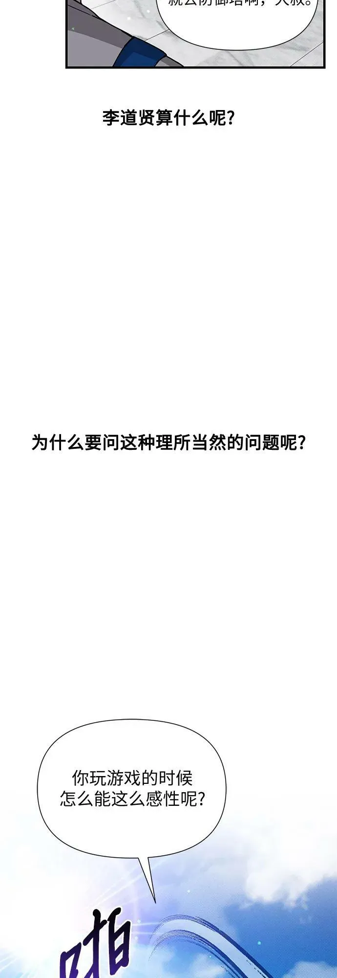 第43话 第24页