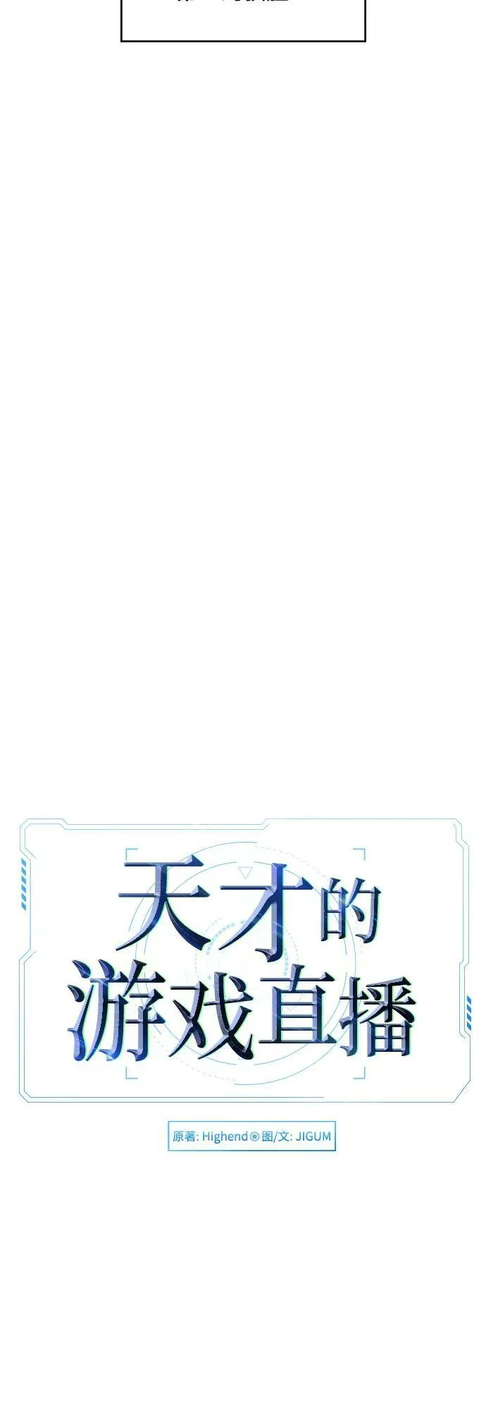 第43话 第27页