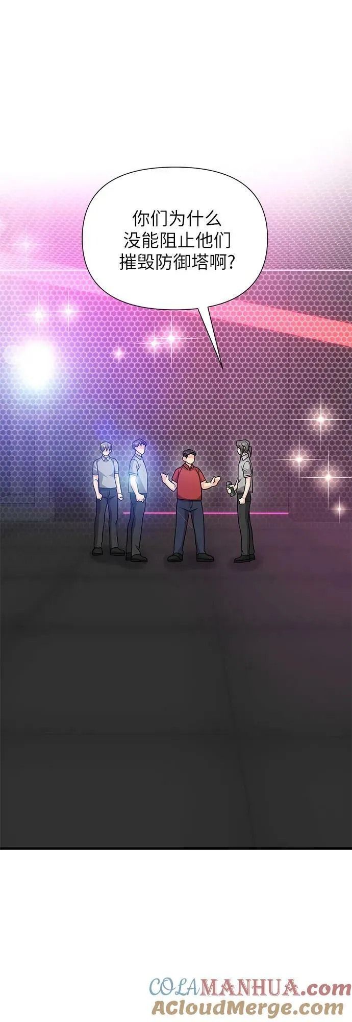 第43话 第29页
